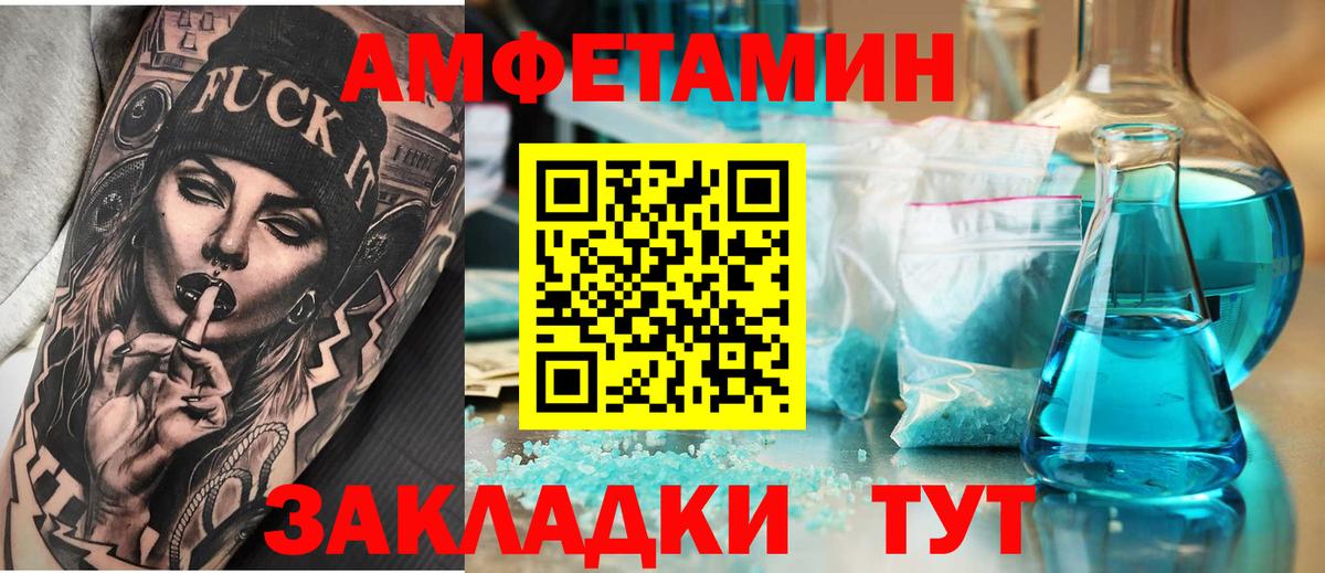 Чернушка  Amphetamine  Вход с VPN  Amphetamine Розовый 