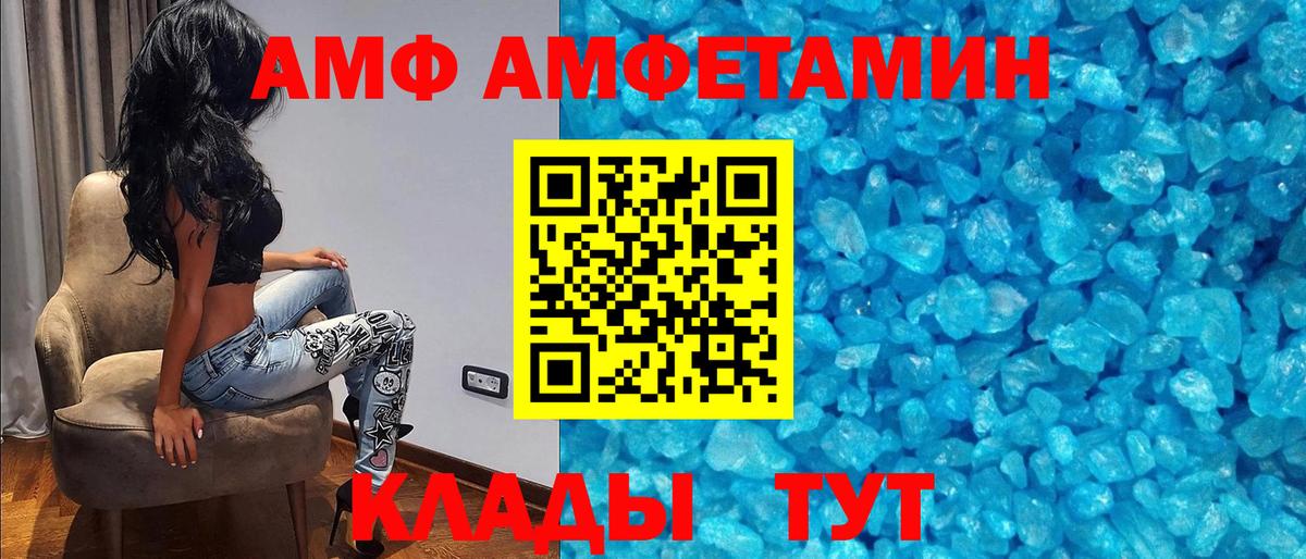 Amphetamine 97% Чернушка