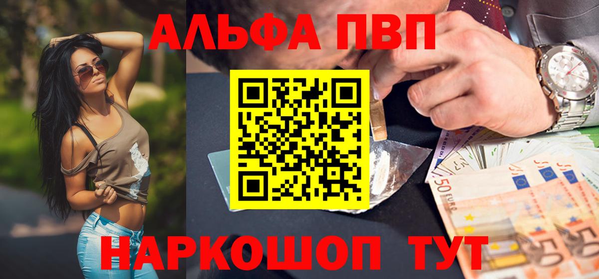 A PVP Соль Чернушка