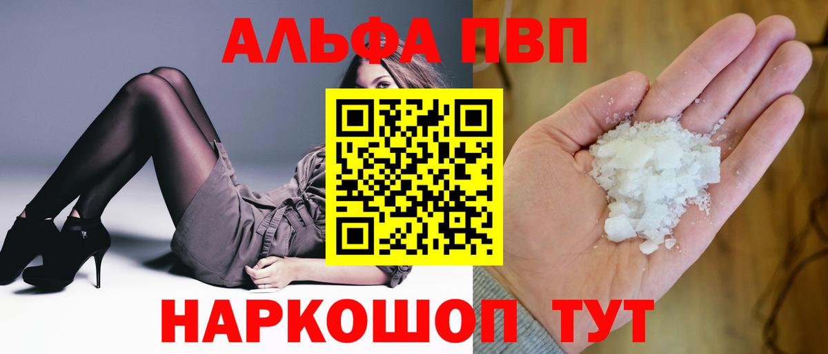 Alpha-PVP мука  Alpha-PVP  Чернушка  Вход с VPN  Alfa_PVP Crystall  APVP СК 