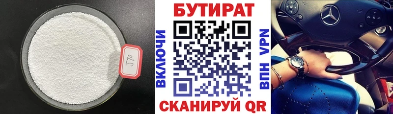 наркота  мега зеркало  Бутират жидкий экстази  Чернушка 