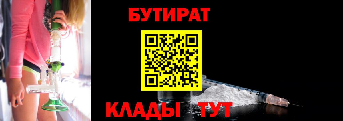 БУТИРАТ  Чернушка  Бутират 99% 