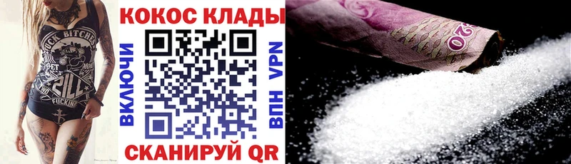 как найти наркотики  blacksprut зеркало  COCAIN 97%  Чернушка 