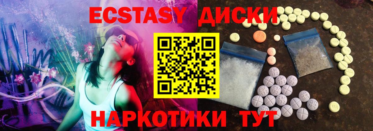 ЭКСТАЗИ ешки Чернушка