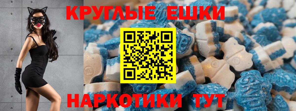 Экстази 280 MDMA Чернушка