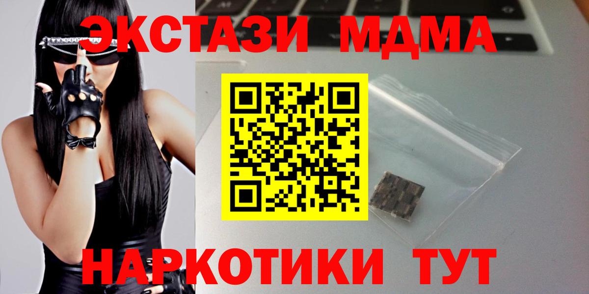 Чернушка  ЭКСТАЗИ TESLA  Экстази 280 MDMA  где можно купить   Вход с VPN 