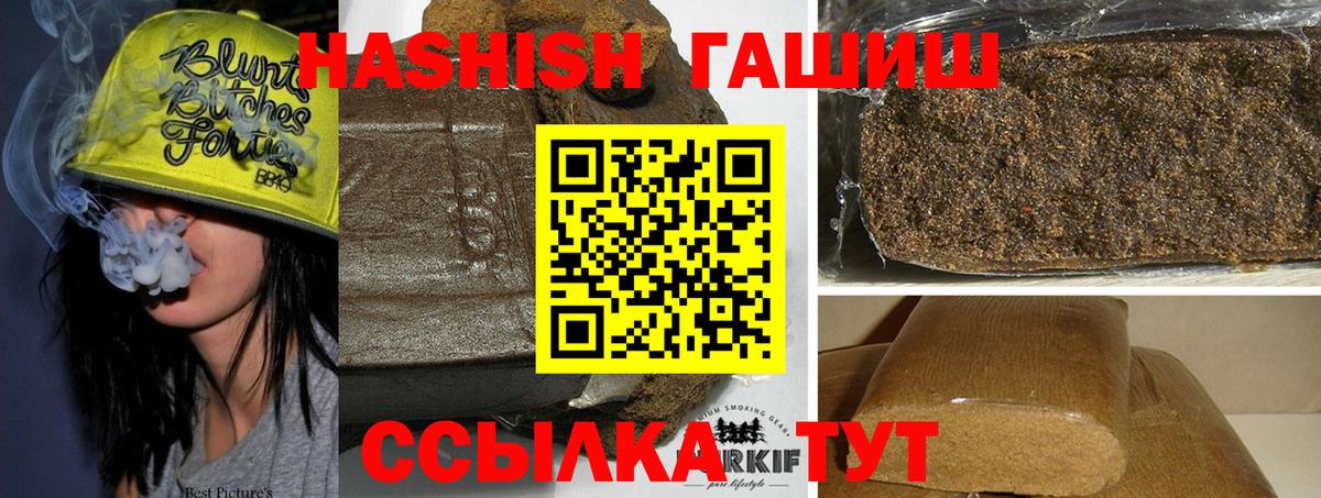ГАШ хэш Чернушка