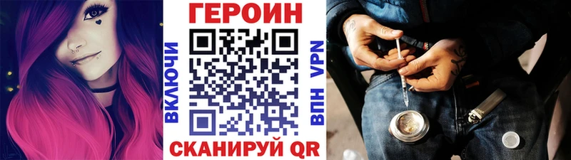 купить наркотик  Чернушка  ссылка на мегу как зайти  ГЕРОИН герыч 