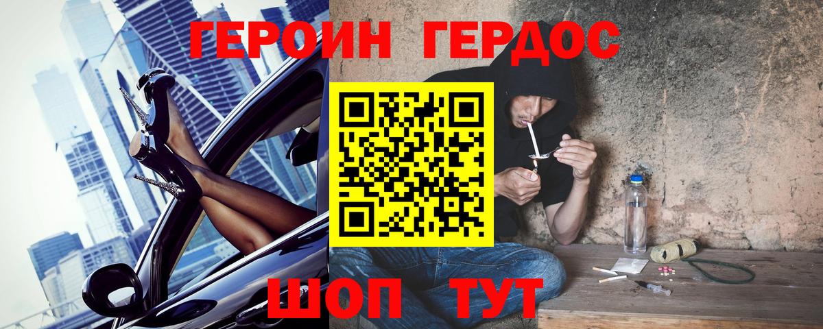 Героин  Чернушка  Героин афганец 