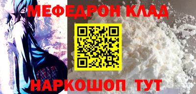 мефедрон Кумертау