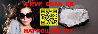 молекула духа Апшеронск