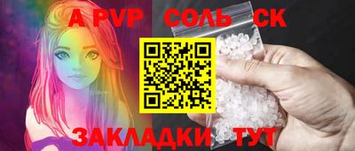 ALPHA PVP Кунгур