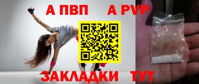 молекула духа Апшеронск