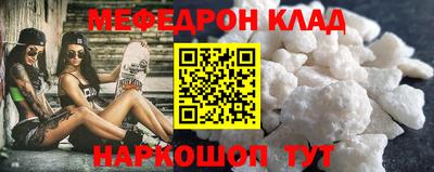 мефедрон Кумертау
