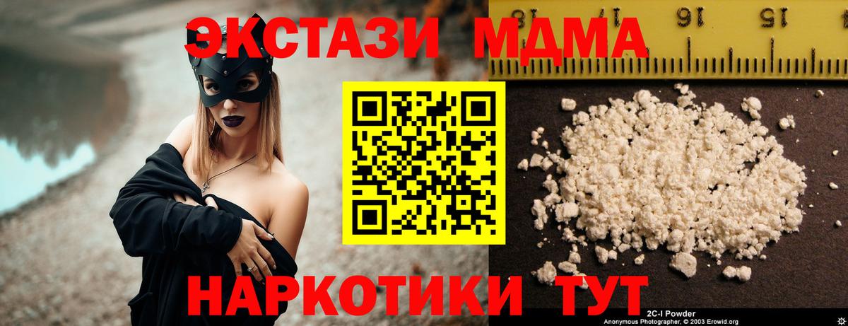 Чернушка  MDMA VHQ  MDMA кристаллы  Вход с VPN 