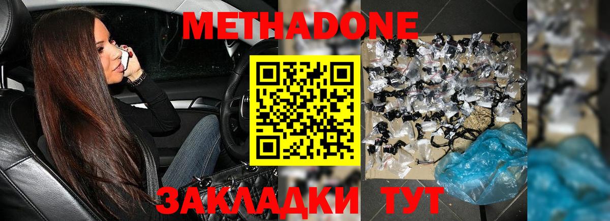 Метадон кристалл  Вход с VPN  Чернушка 
