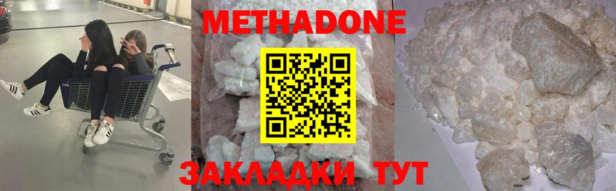 Метадон methadone  Чернушка  МЕТАДОН кристалл 