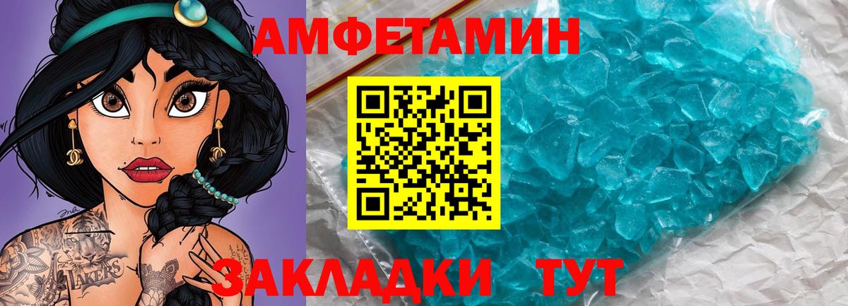 Чернушка  МЕТАМФЕТАМИН кристалл  Вход с VPN 