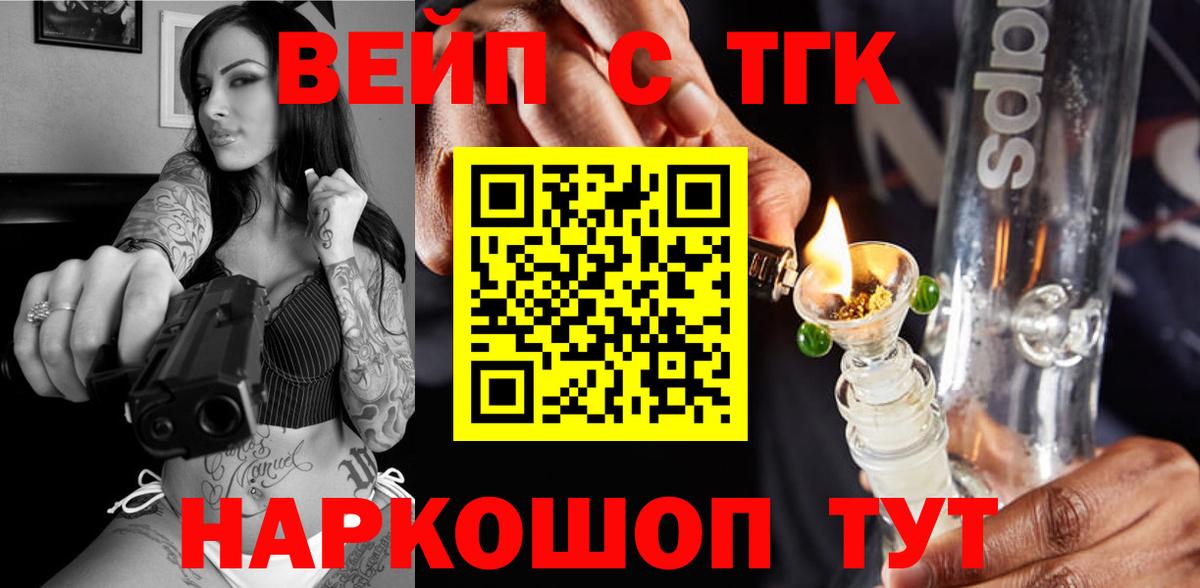 ТГК THC oil Чернушка
